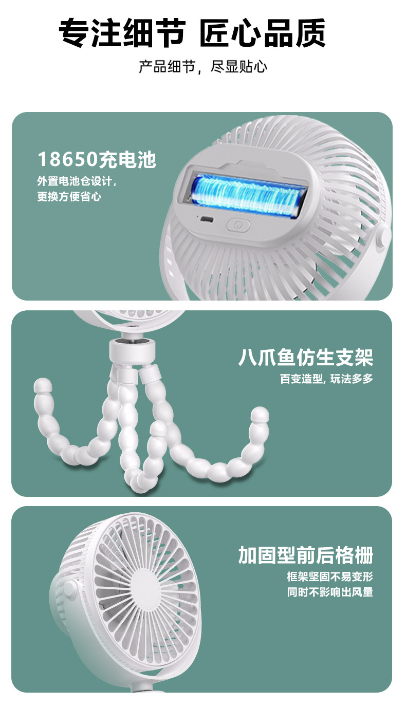 八爪鱼风扇详情页-中文_03