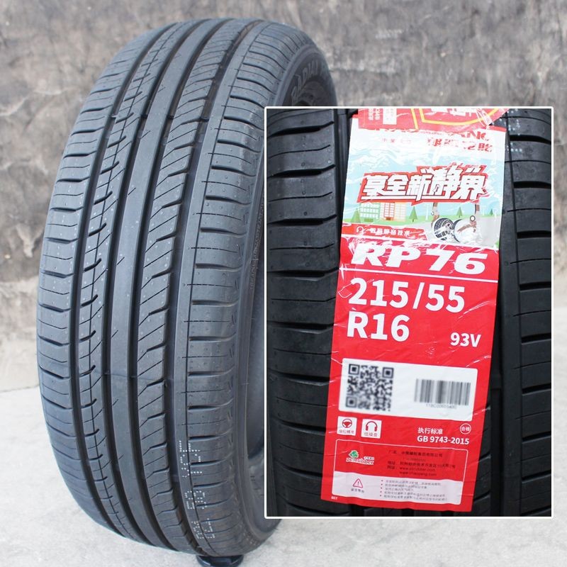 朝阳轮胎215/55R16 93V RP76 适配标志雪铁龙思域迈腾荣威2155516