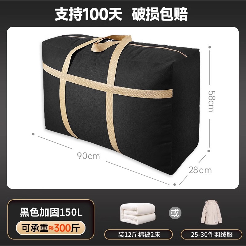 [업그레이드된 무취 강화모델] 블랙 150리터 [이불 5-7.5kg개 포장]