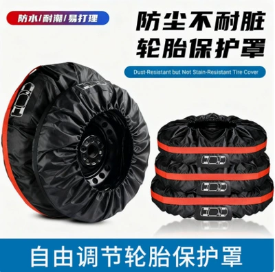 Spare wheel cover — Tire-Specific, Thickened Taffeta Storage