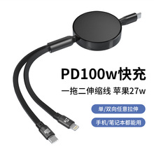 PD100W一拖二数据线超级快充手机笔记本双Type-C口伸缩充电线印字