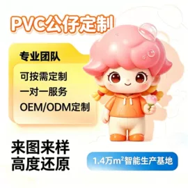 树脂工艺品;搪胶公仔;钥匙扣及钥匙扣配件