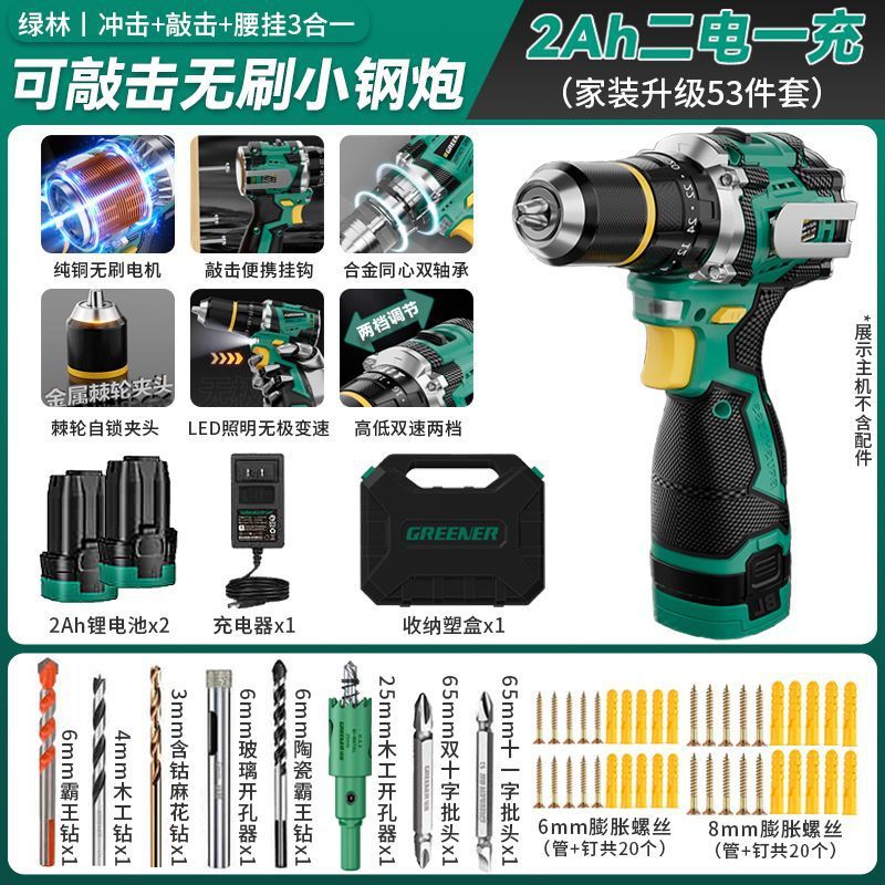 小型鋼砲電気ドリルインパクトブラシレスハンドドリル家庭用ピストルドリル充電式リチウム電気ドリル多機能壁穴|undefined