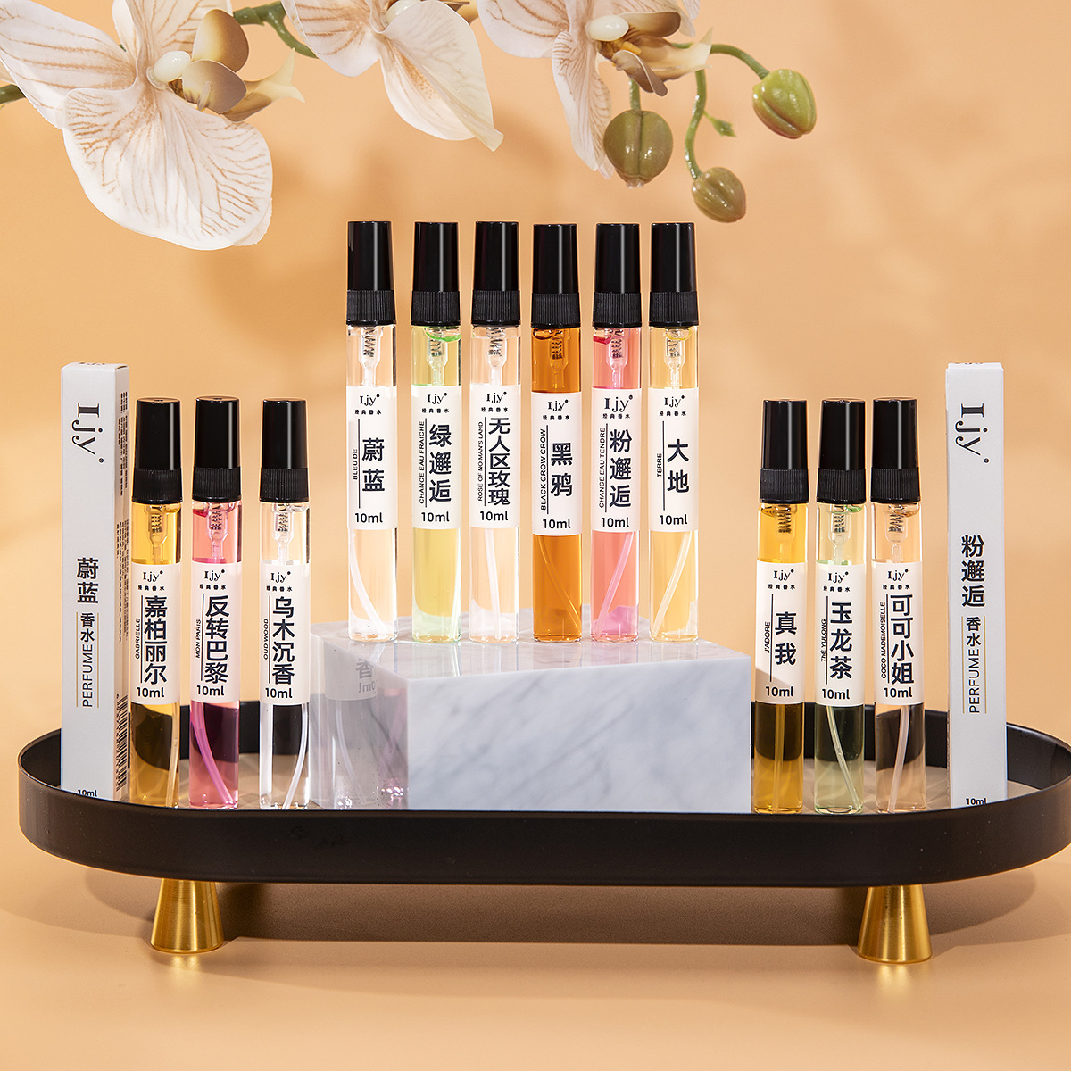 Ijy【Authentic Perfume 10ml Sample Pack】Classic and Elegant, Portable, High-End, Long-Lasting Fragrance, Fresh Wholesale