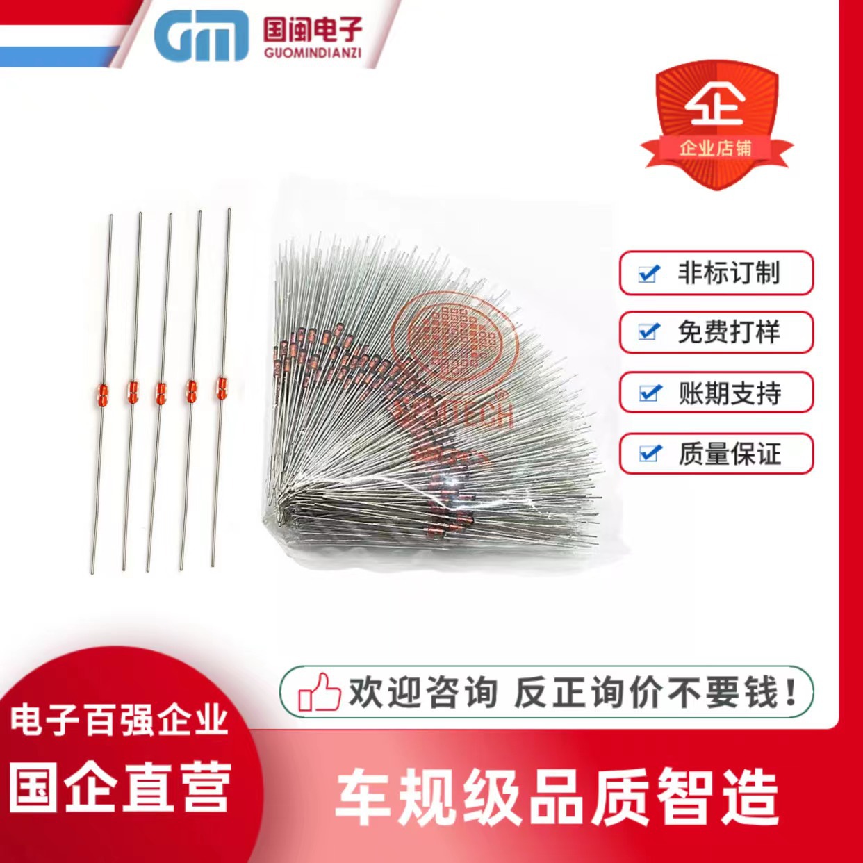 ST先科代理直插玻璃稳压二极管1W 1N4727A 3V 1N4728A 3.3V DO41