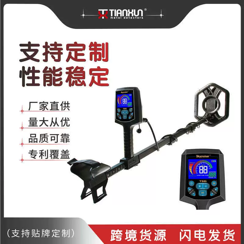 Sky Patrol подземный металлоискатель T66 открытый детектор золота для поиска сокровищ цветной экран дисплей археологический детектор сокровищ