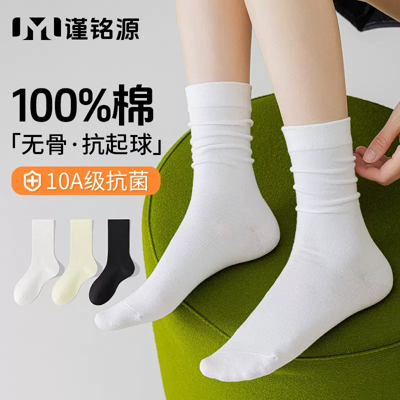 纯棉袜子100%全棉女款春夏季防臭吸汗月子袜无骨抗起球中筒堆堆袜