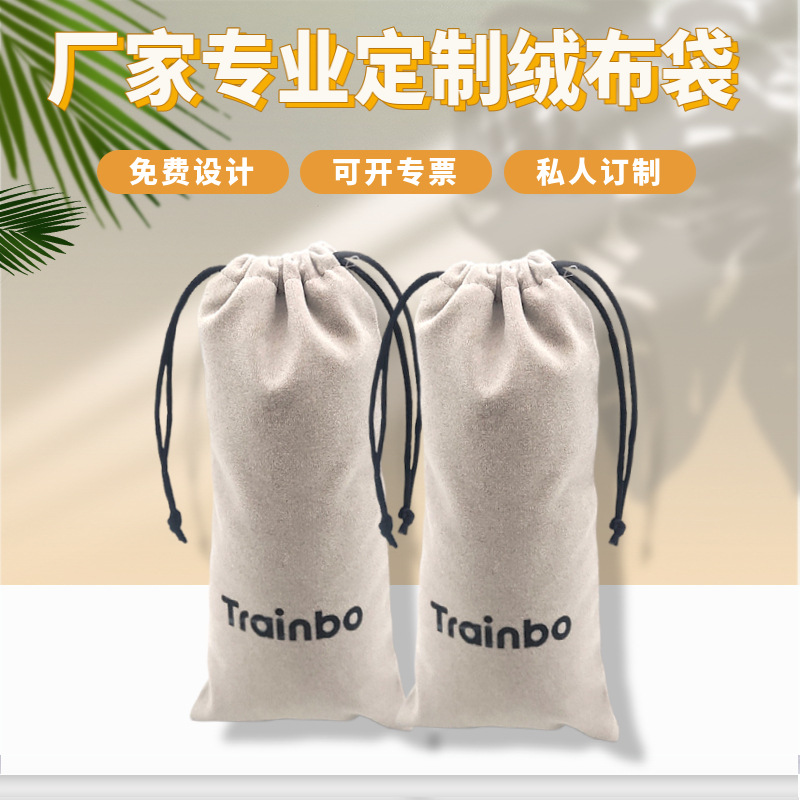 植绒束口袋黑色礼品饰品抽绳袋充电宝自拍杆束口收纳袋批发棉布