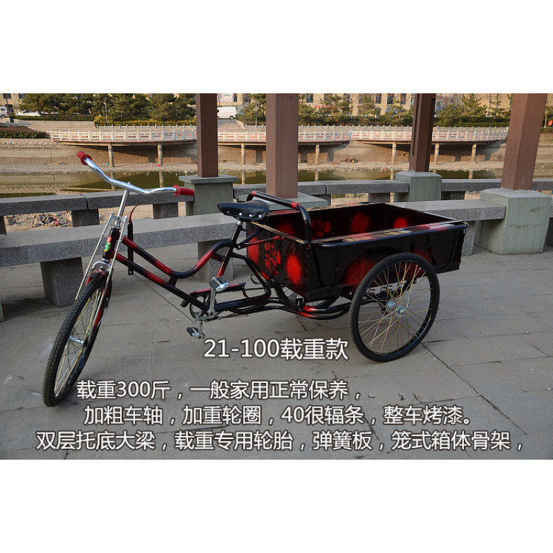 Three-wheel three-wheeled bike pedalled for adults for elderly