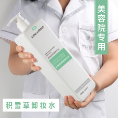 積雪草卸妝水眼唇臉三合一卸妝液臉部溫和清潔大容量美容院線專用