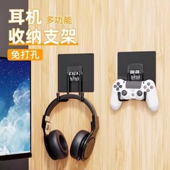 イヤホンフック、ゲームコントローラー、ヘッドセット、穴あけ不要のサポートスタンド、寮の電子機器用汎用収納整理粘着フック