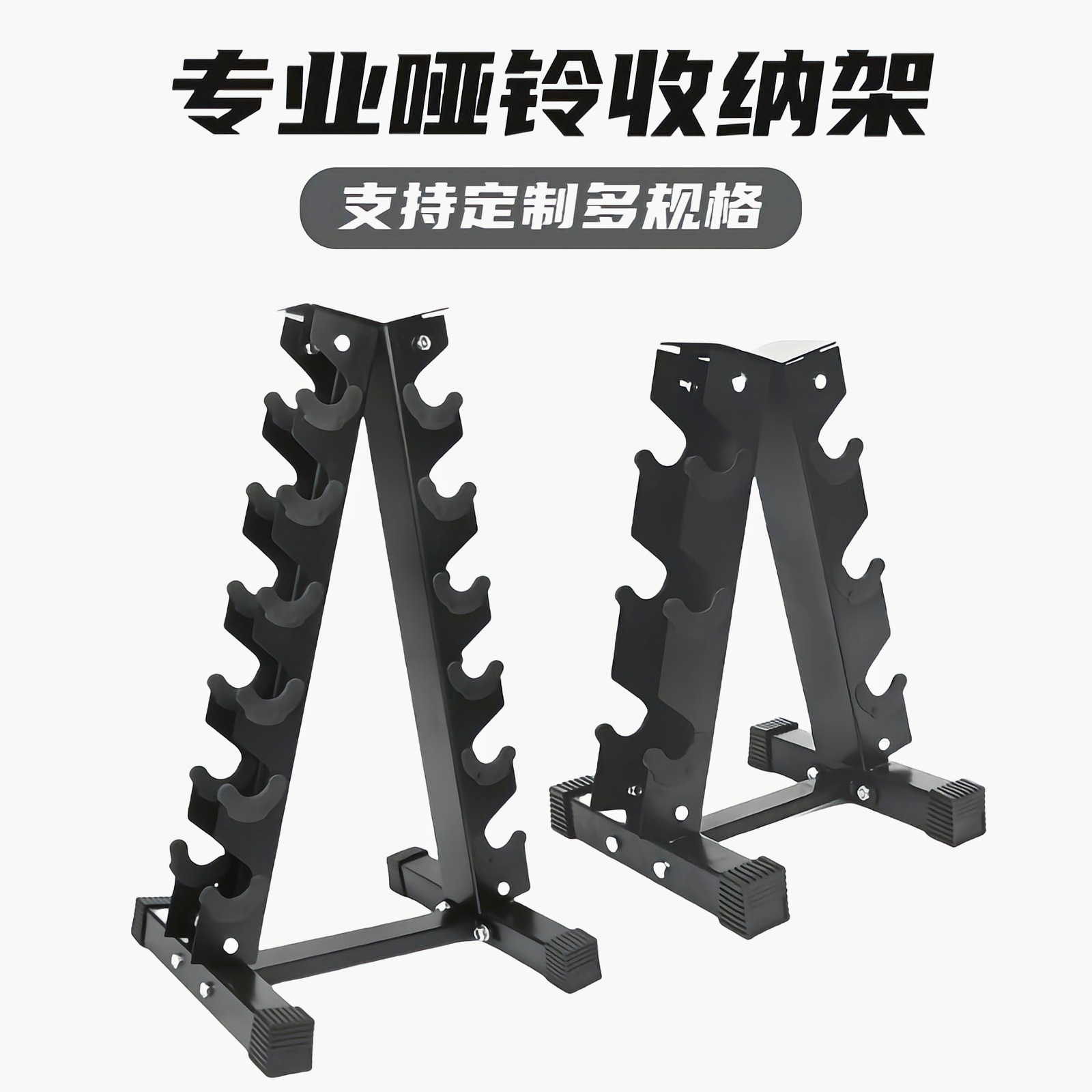 Dumbbell Rack Household Commercial Bracket Placement Rack Storage Rack Small Storage Rack Dumbbell Rack Gym Vertical