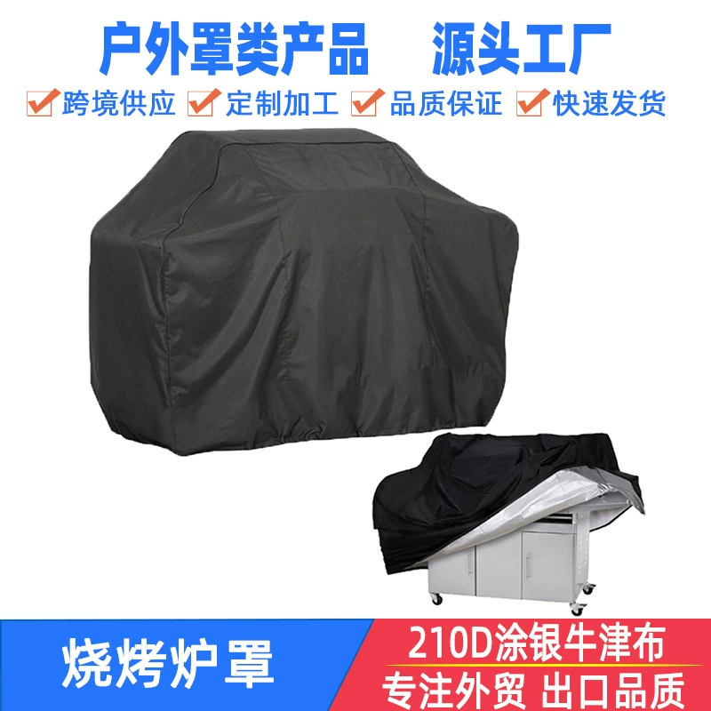 Крышка для барбекю на открытом воздухе Дождевая защита от солнца Крышка для барбекю BBQ COVER
