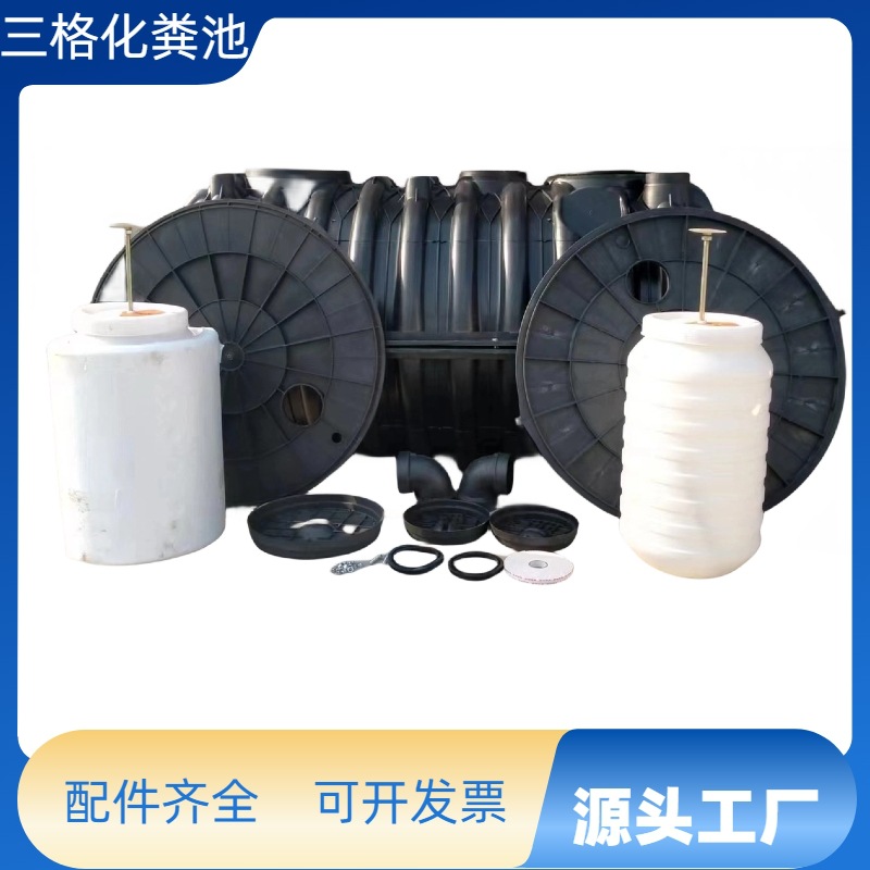 家用三格塑料化粪池牛筋隔油池抗压塑料桶pe化粪桶一体式化粪罐