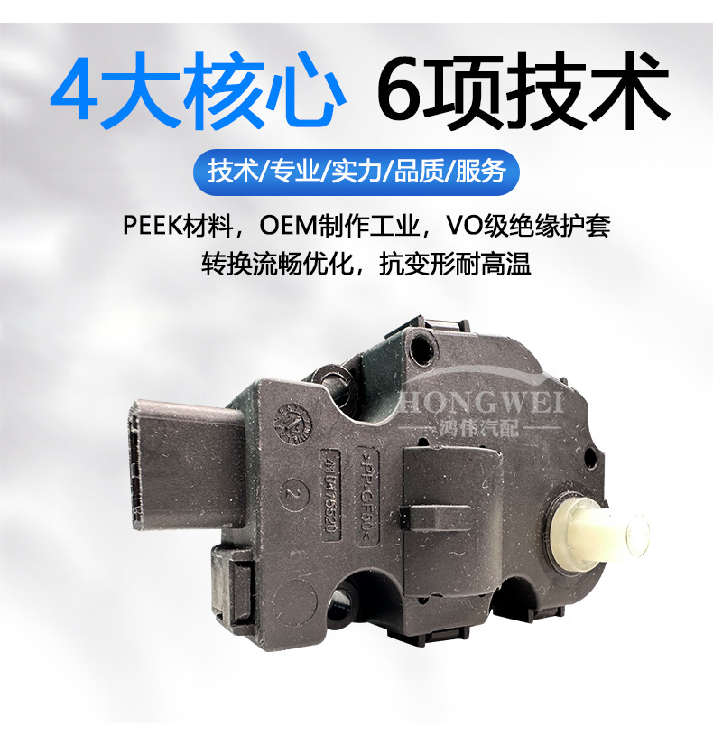 Suitable for 13 Audi A4 B8(8K) air conditioning servo motor air duct cooling and heating internal and external circulation conversion motors