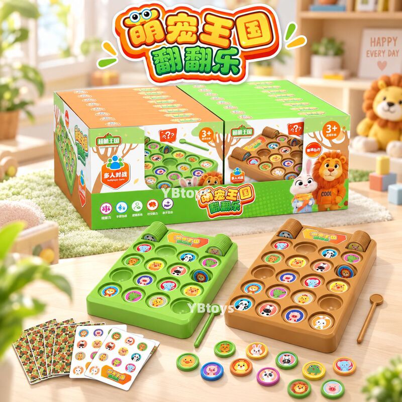 Children's flip-and-match puzzle board game, animal pairing memory training, interactive toy for parents and children, wholesale for arcades and gift shops Children's flip-and-match puzzle board game, animal pairing memory training, interactive toy for parents and children, wholesale for arcades and gift shops