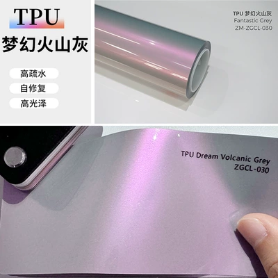 New TPU color change film Auto Color Change Film - tpu-dream-volcanic-ash-152-15m