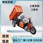 工程专用大骑兵三轮车自卸式翻斗拉灰车农用电动三轮车