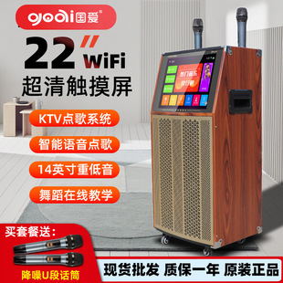 Guoai square dance audio with display outdoor audio mobile video speaker mobile phone same screen factory wholesale