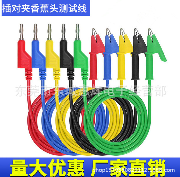 電気テストライン高電圧電源クリップマルチメータプラグバナナヘッドワイヤーワニクリップ純銅ワイヤー試験|undefined