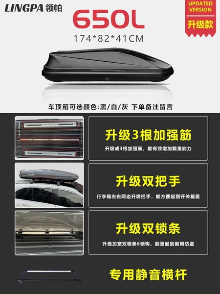 650L [Luxury Upgrade] Black + dedicated high-speed crossbar