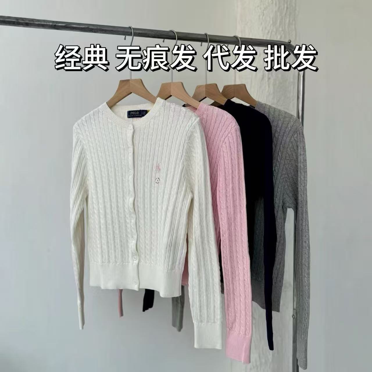 可扫码PL拉夫小马标刺全棉针织开衫赵露思同款