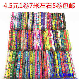 特色民族风/老绣花边/老裙子/民族花边 1cm宽