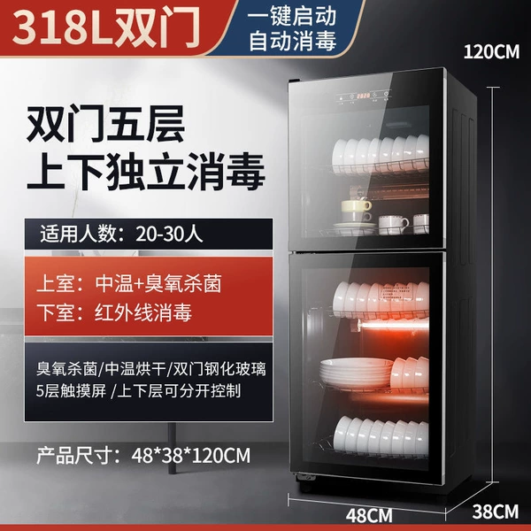 [280L+上下分控+触屏]