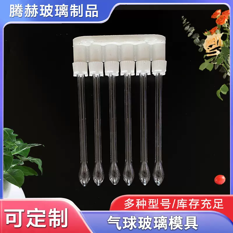 大3号水滴状玻璃模具硅胶气球玻璃模具 玻璃模具气球模具支持定做