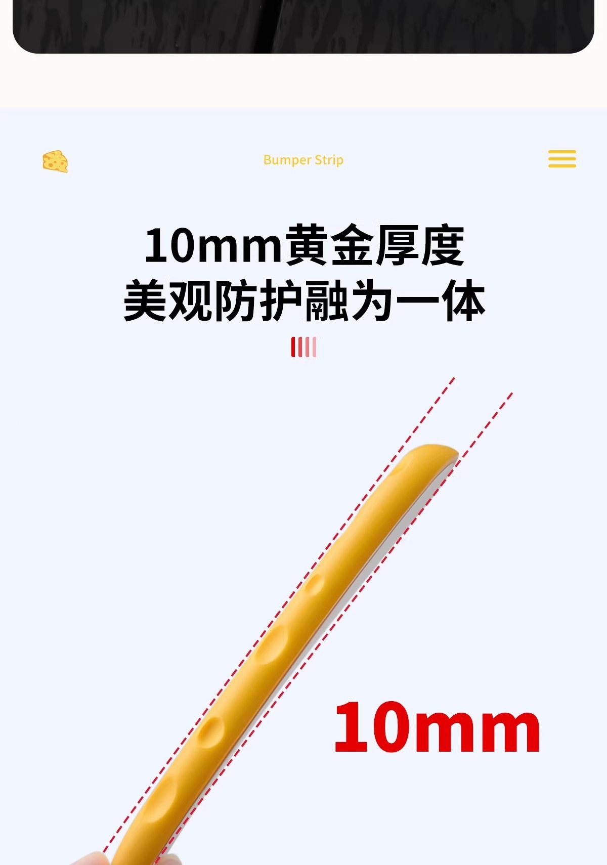 Creative soft rubber anti-collision strip for car doors, room doors, and desktops; anti-scratch sticker for cars; cheese-shaped anti-collision strip