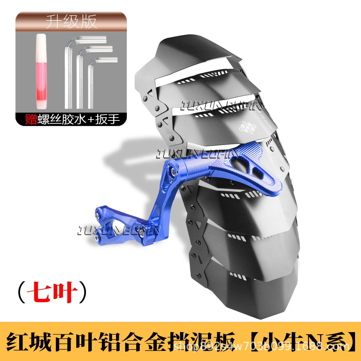HCITI Red City Leaflet Electric Bike Rear Mudguard for Niu N1S/Nplay Modified 7075 Flat Fork Mudguard