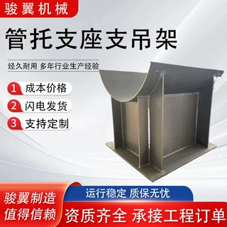 定制聚氨酯保冷管托保温管道蛭石隔热t型鞍式滑动管托支座吊架