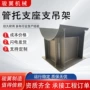 保冷保温定制滑动管托
