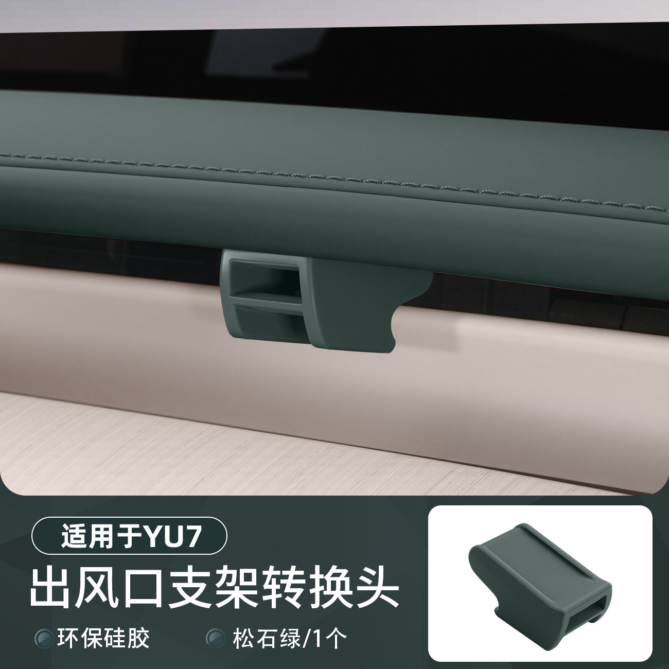 Suitable for Xiaomi Su7/Yu7 Car Air Freshener Air Vent Fragrance Decorations Wholesale