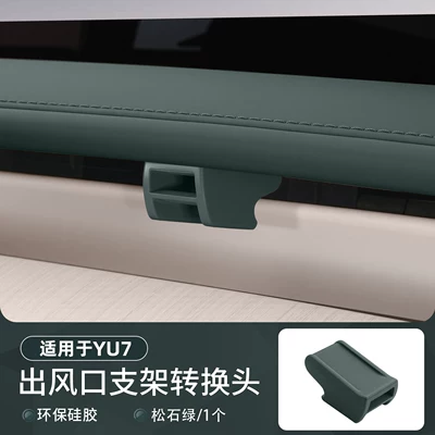 Suitable for Xiaomi: Perfplant seat - yu7-air-vent-aromatherapy-converter-bracket-clip-turquoise-green-1-pack