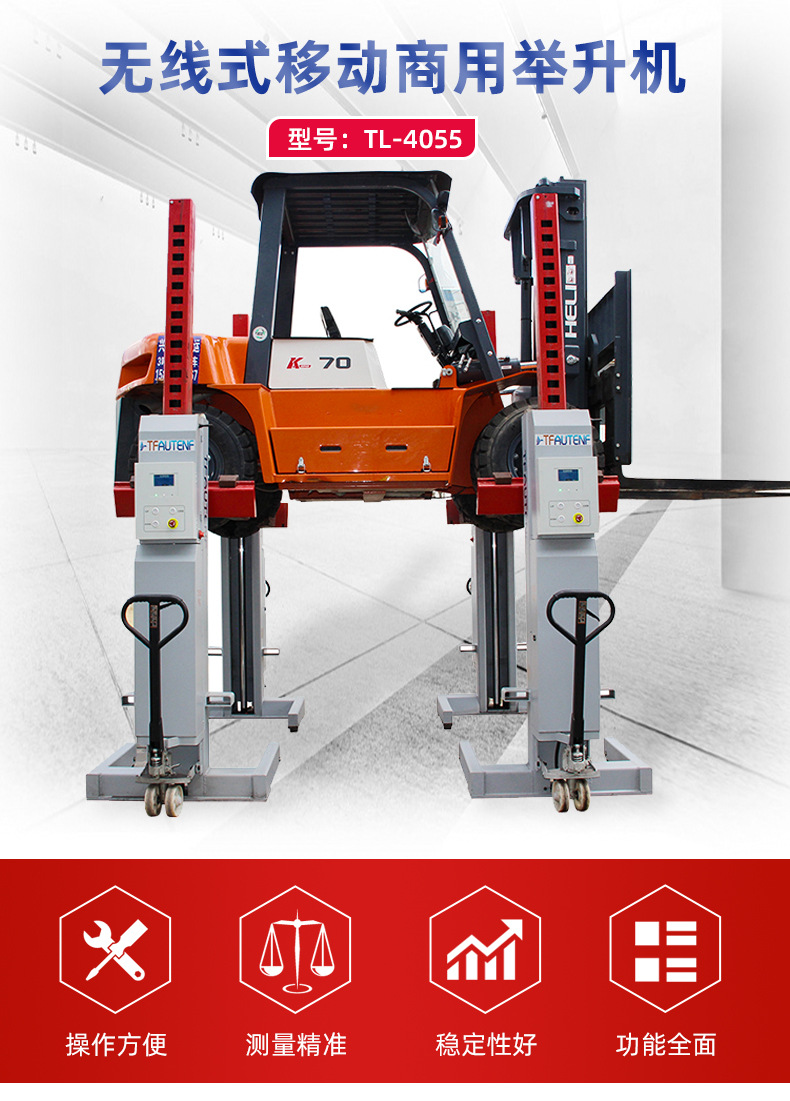 重卡举升机4055 (1).jpg