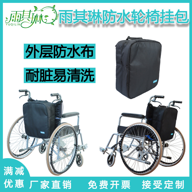 Yuqilin Wheelchair Bag Portable Outing Rear Hanging Bag Universal Shopping Bag Wheelchair Special Backpack Travel Bag