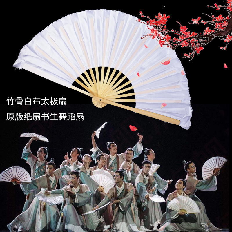 纸扇书生折舞蹈扇子双面古典舞中国风民间跳舞白色扇子10寸易开合-阿里巴巴