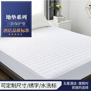 Five-Star Hotel Linen Bed Three-Proof Protective Pad Hotel Bed Mattress Pad Cleaning Pad Bedding Pad