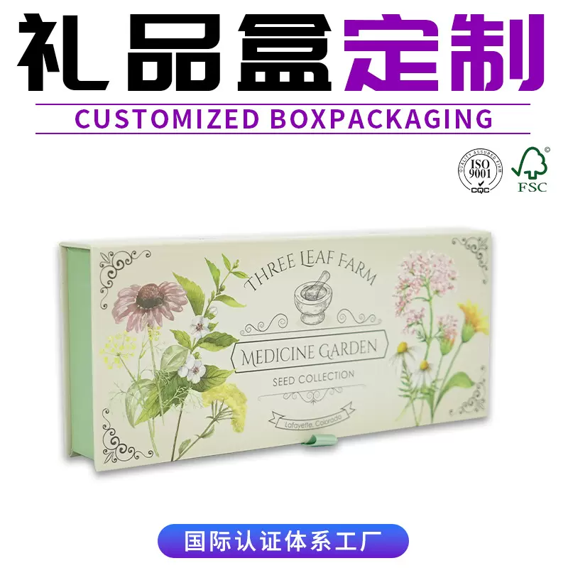 源头工厂定制护肤品精美礼盒书形盒美妆高档礼品包装盒定制礼盒