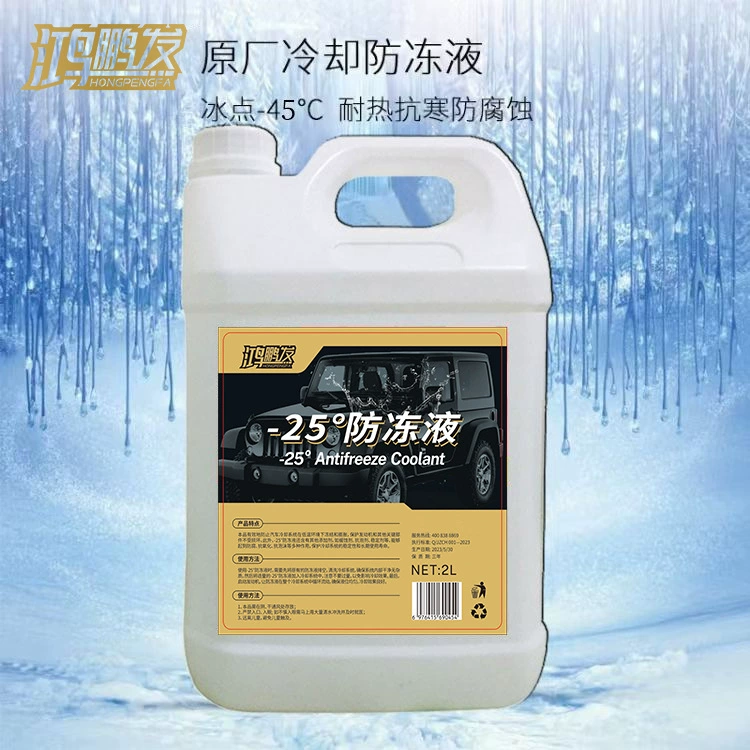 Hongpeng Автомобильный антифриз Бак охлаждающей жидкости двигателя Treasure Red Green Bucket Four Seasons Универсальные долгосрочные оригинальные товары