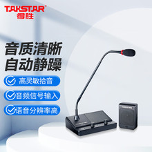 询客服享好价 得胜（TAKSTAR）DA-239 窗口扩音器 双向扩音机双麦