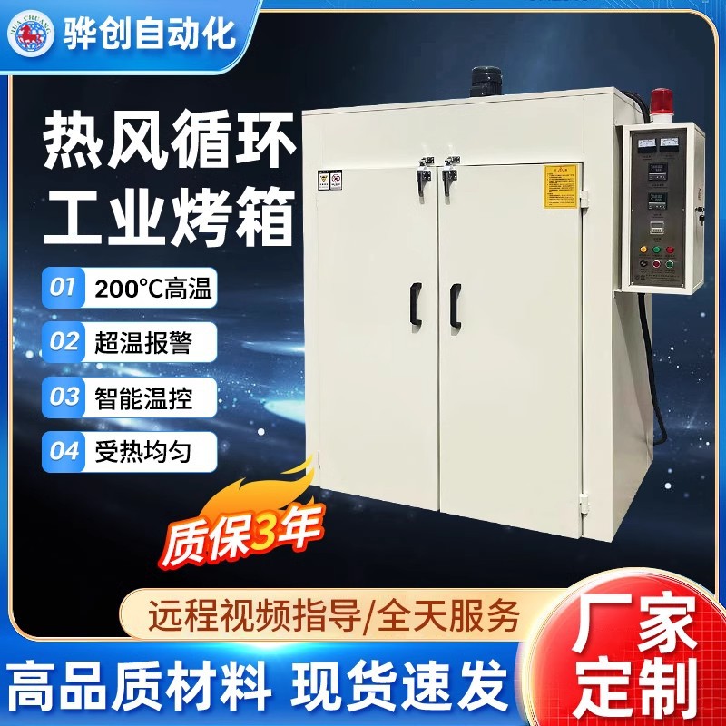 高温工业烤箱恒温烤箱热风循环烘箱高温500度烤箱千层架通用型