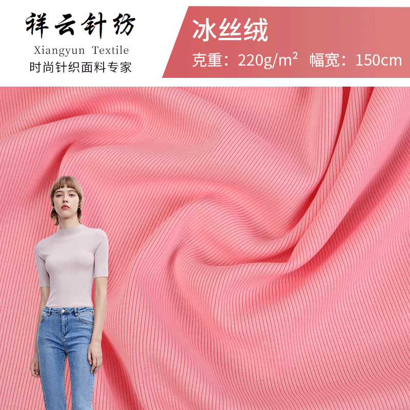 新款秋冬家居面料 40支德绒220单面绒布抛光金丝绒布保暖面料