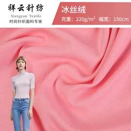 新款秋冬家居面料 40支德绒220单面绒布抛光金丝绒布保暖面料