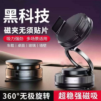 Popular Magnetic Car Phone, Car phone holder