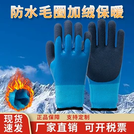 通用手套;防割手套;耐低温手套