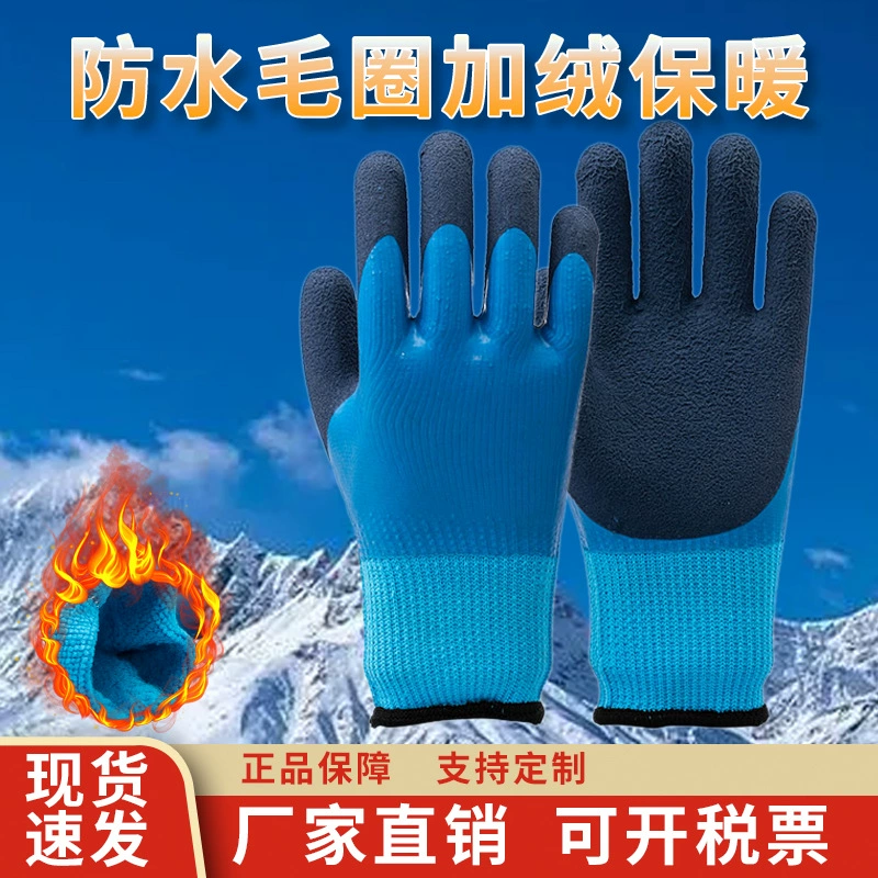 Зимняя охрана труда, теплая рабочая одежда, износостойкая и низкотемпературная холодильная камера, морозостойкие и теплые защитные перчатки для работы на открытом воздухе.