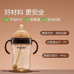 世喜哺乳瓶学飲杯部品PPSU材質赤ちゃん大赤ちゃん300大容量汎用型離乳神器