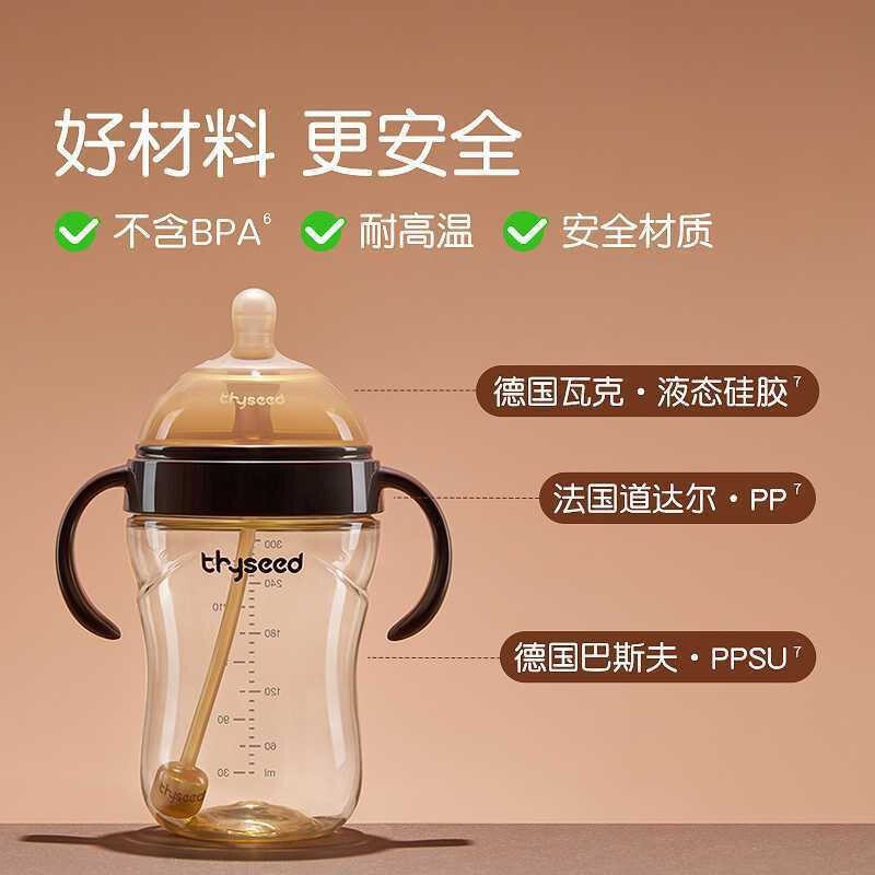 世喜哺乳瓶学飲杯部品PPSU材質赤ちゃん大赤ちゃん300大容量汎用型離乳神器|undefined